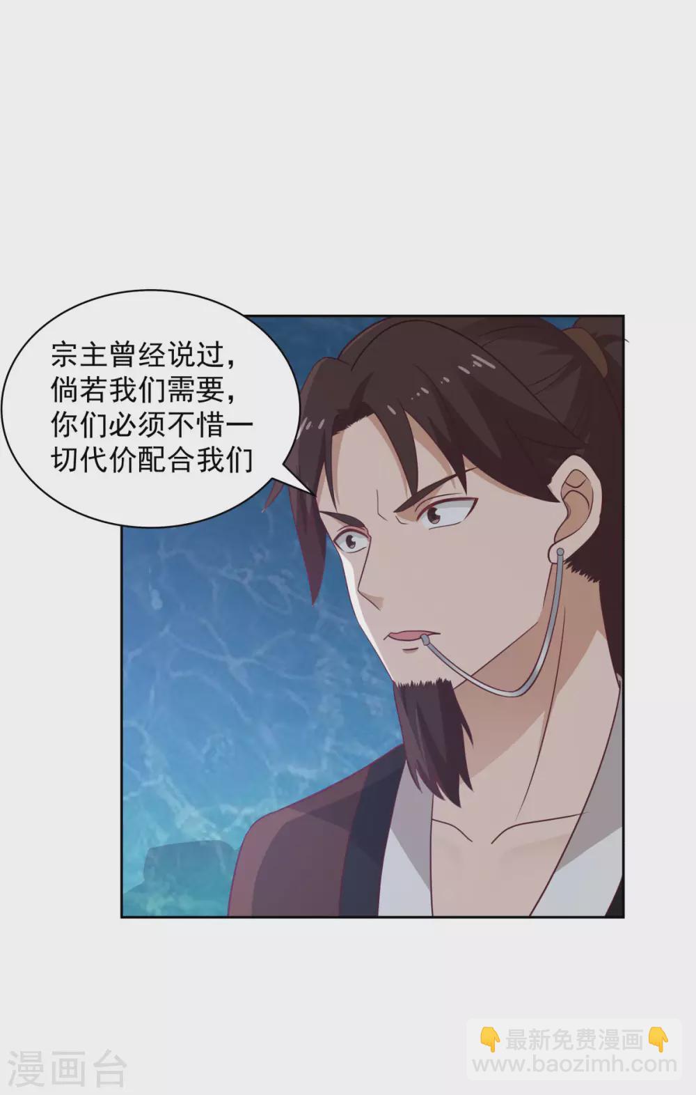 🍹混沌丹神 第142话 内宗弟子 第17页