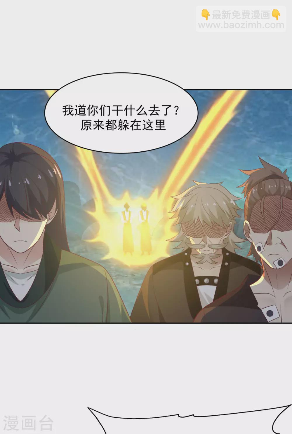 🍹混沌丹神 第144话 入洞 第16页