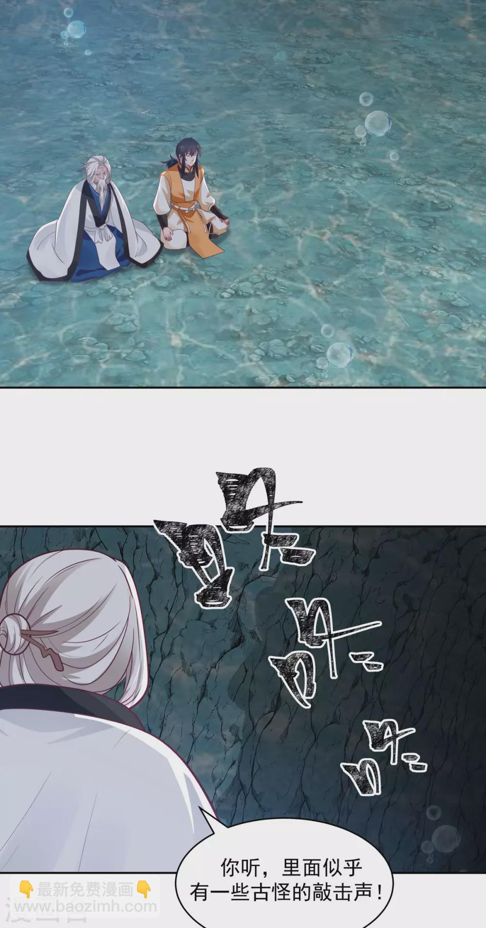 🍹混沌丹神 第144话 入洞 第2页