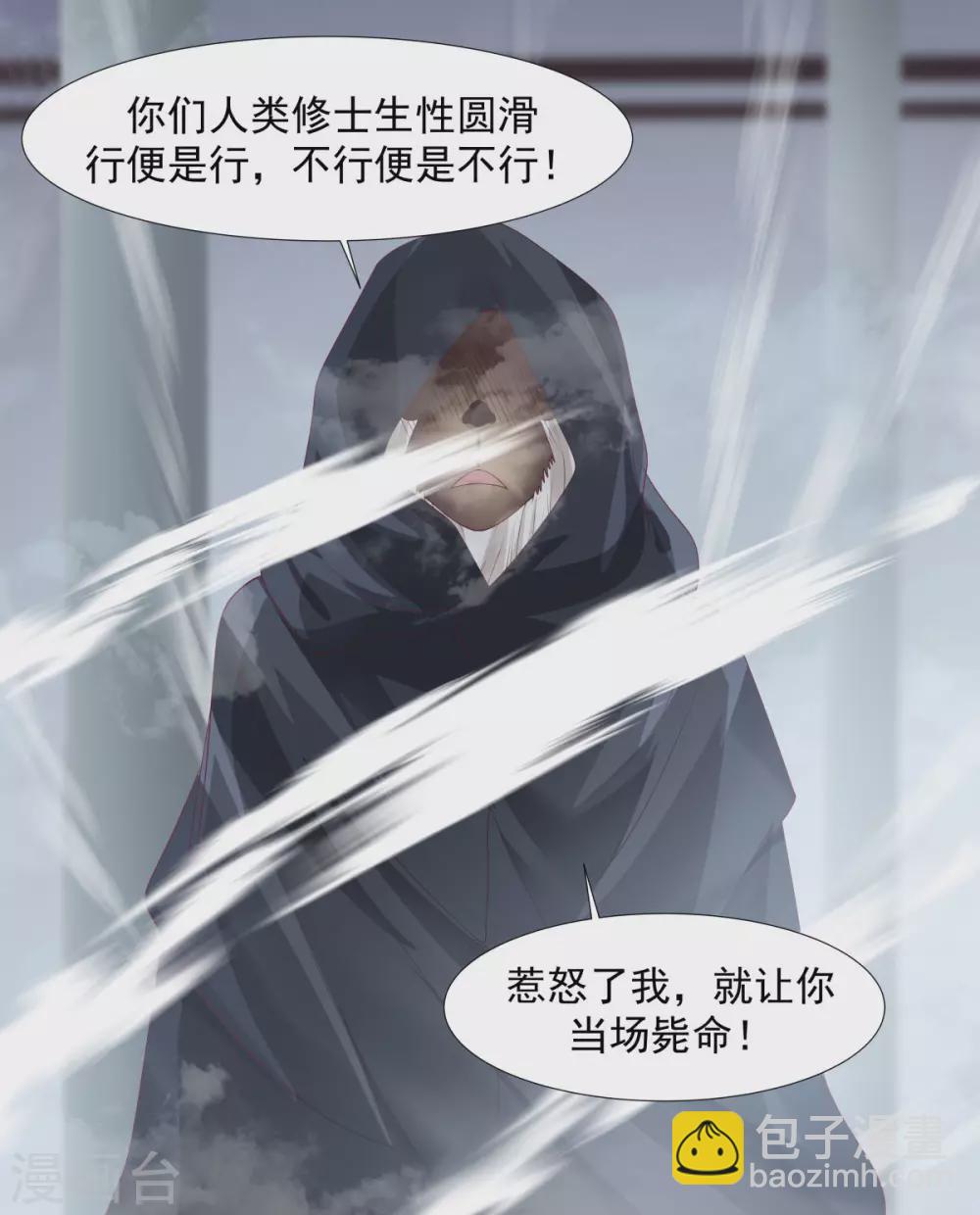 🍹混沌丹神 第146话 金骏兽 第13页