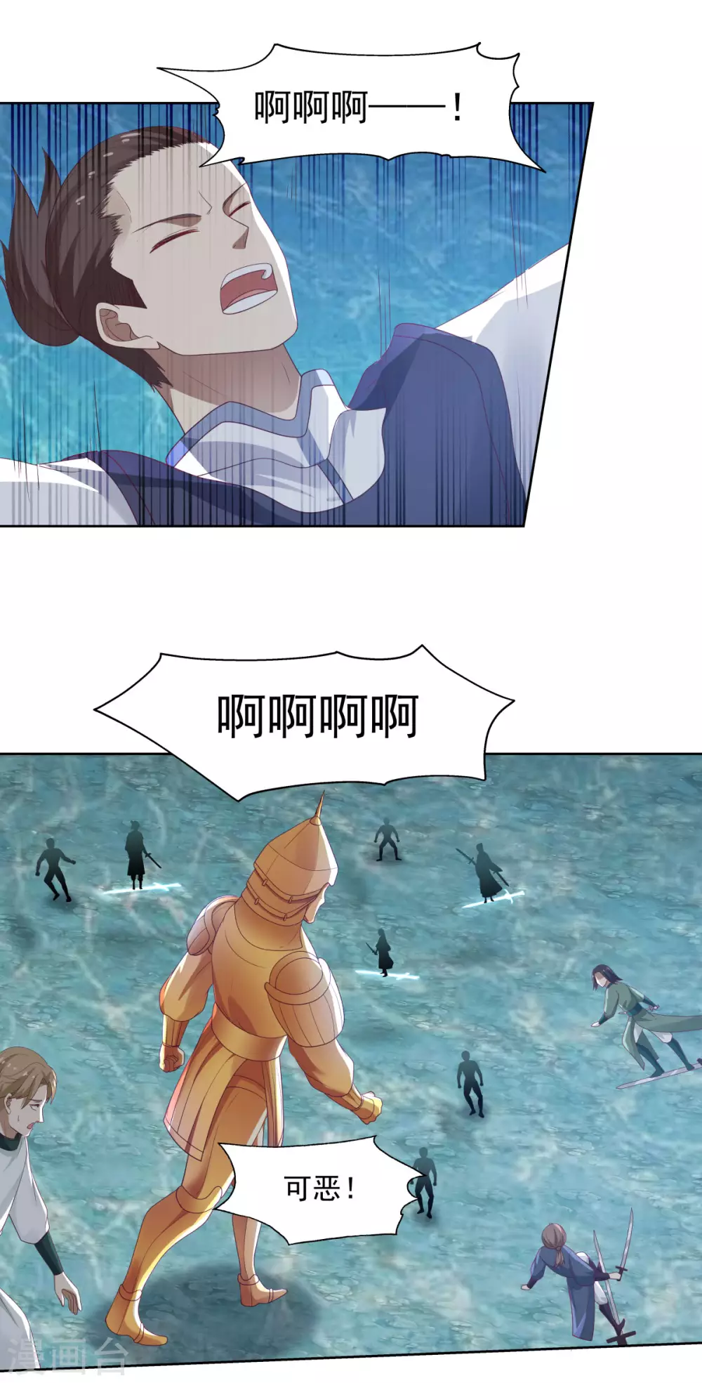 🍹混沌丹神 第146话 金骏兽 第4页