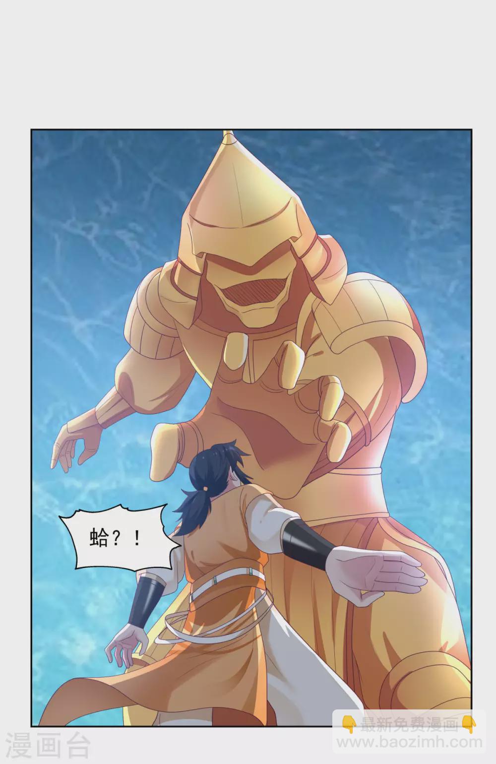 🍹混沌丹神 第146话 金骏兽 第5页