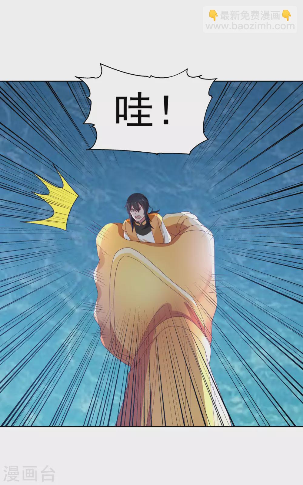 🍹混沌丹神 第146话 金骏兽 第6页