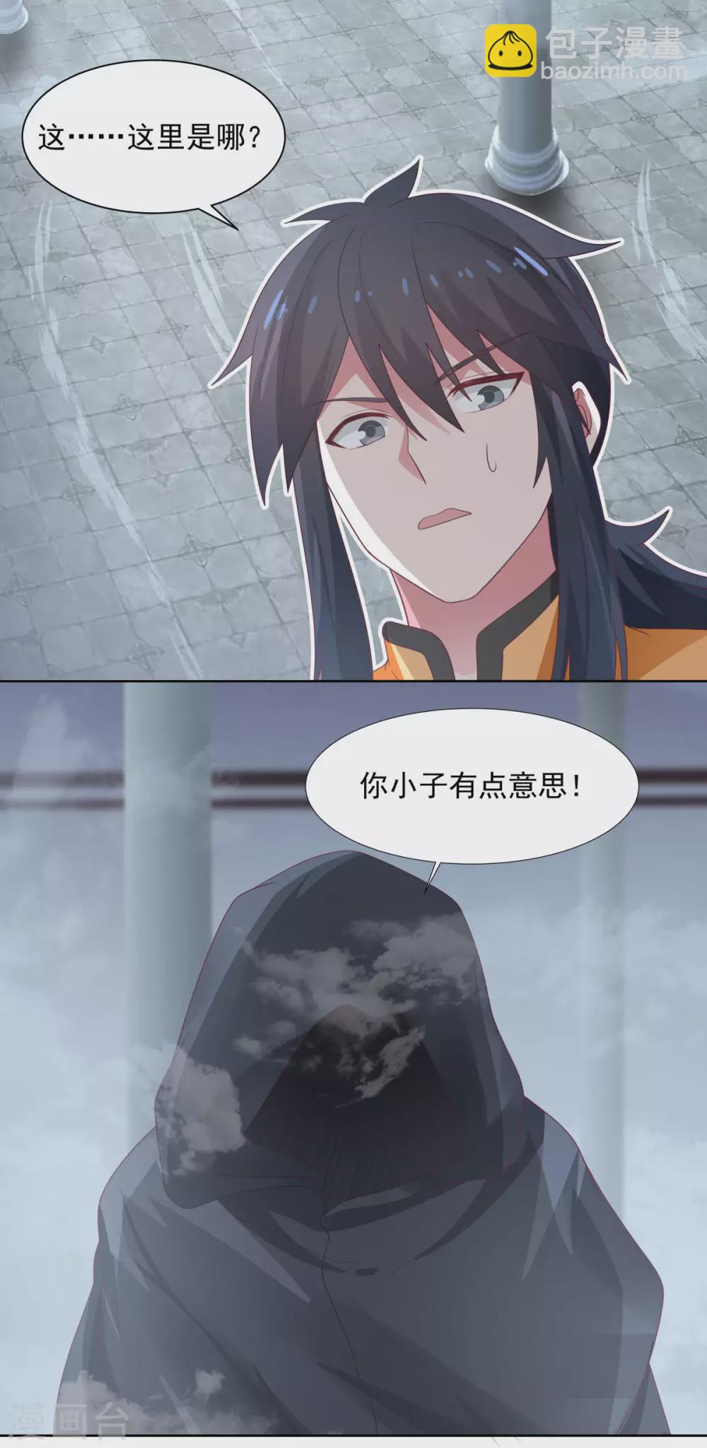 🍹混沌丹神 第146话 金骏兽 第8页