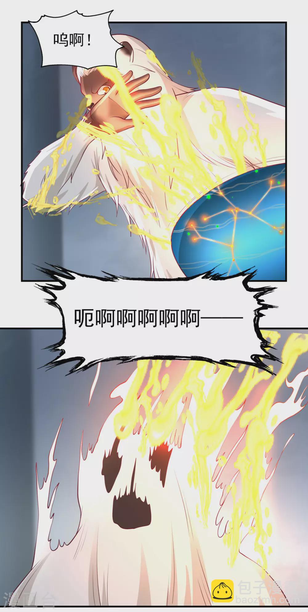 🍹混沌丹神 第148话 全部杀光 第10页
