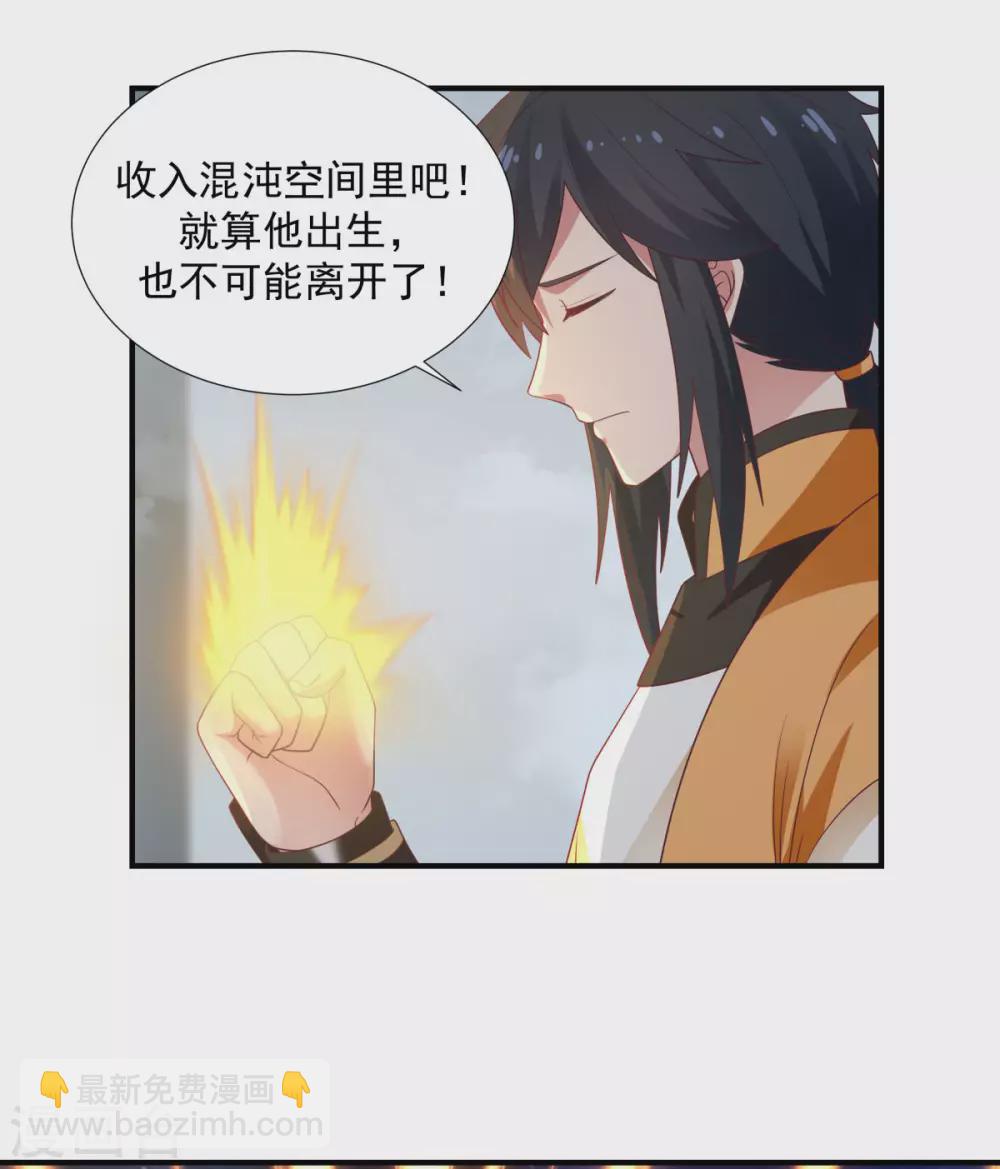 🍹混沌丹神 第148话 全部杀光 第14页