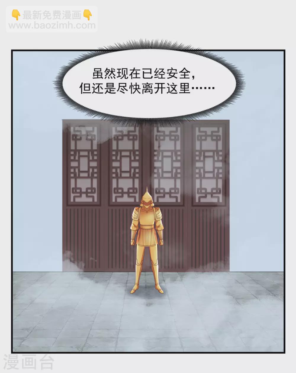 🍹混沌丹神 第148话 全部杀光 第18页
