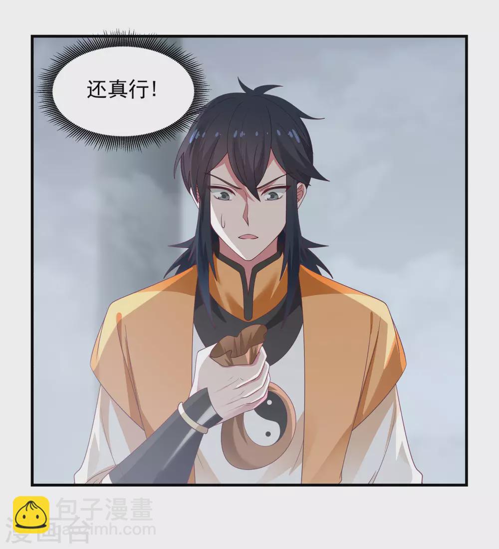 🍹混沌丹神 第148话 全部杀光 第22页