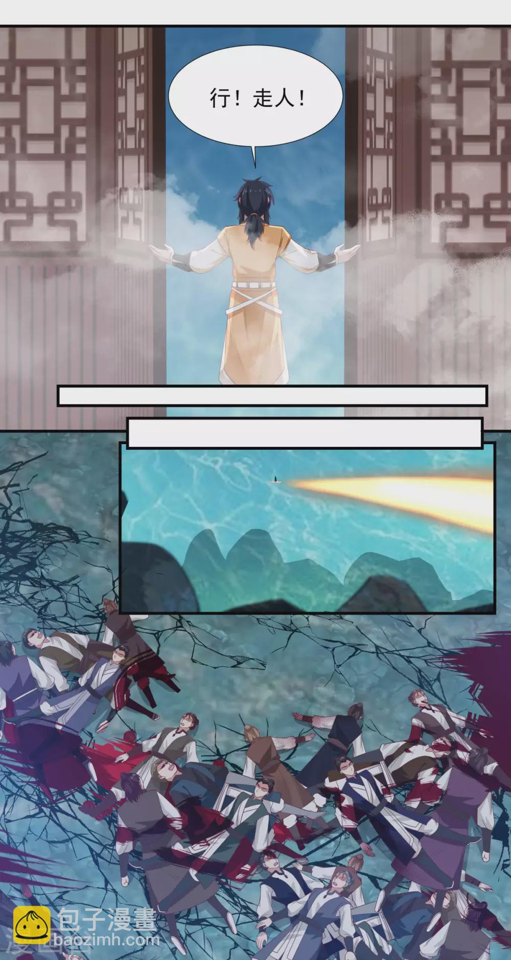 🍹混沌丹神 第148话 全部杀光 第23页