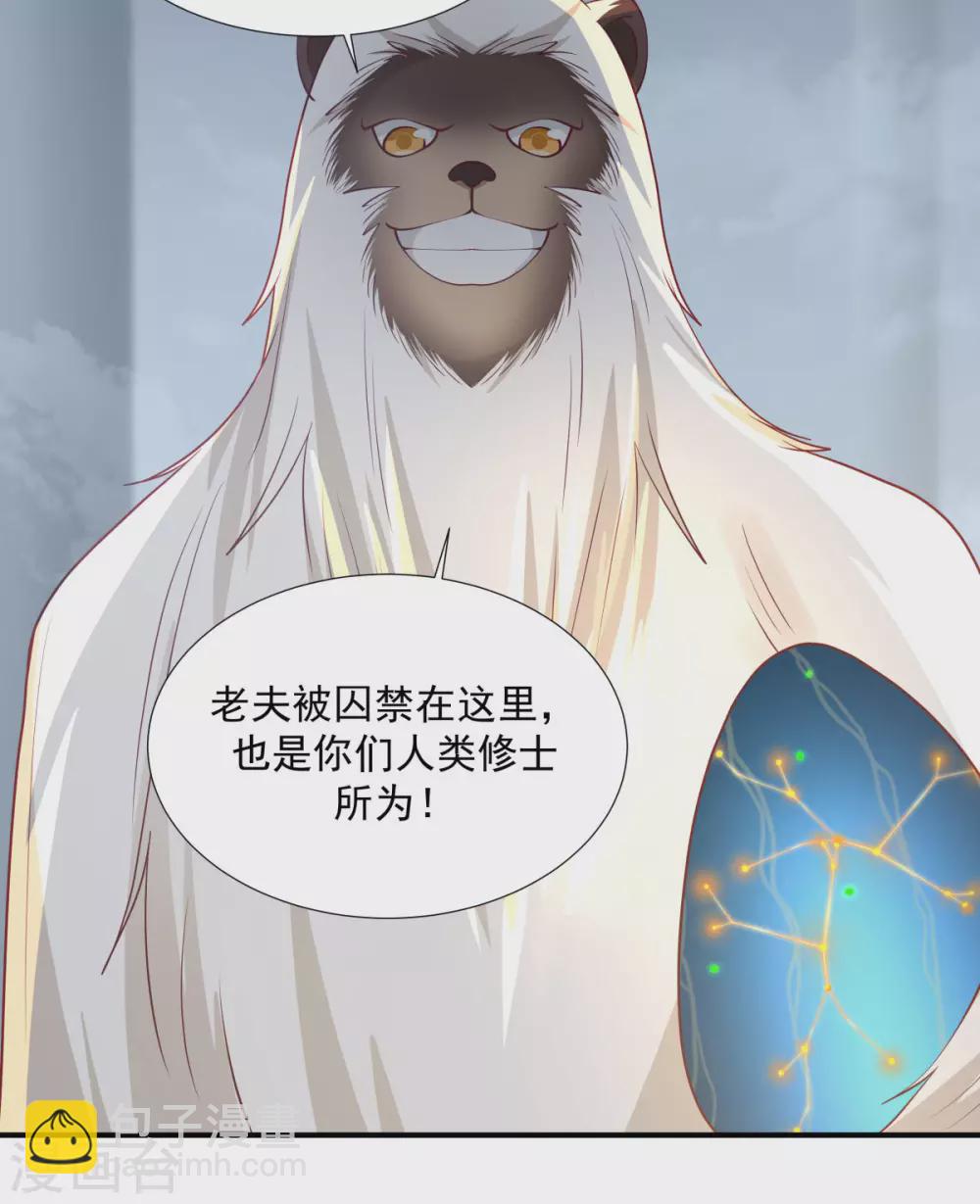🍹混沌丹神 第148话 全部杀光 第6页
