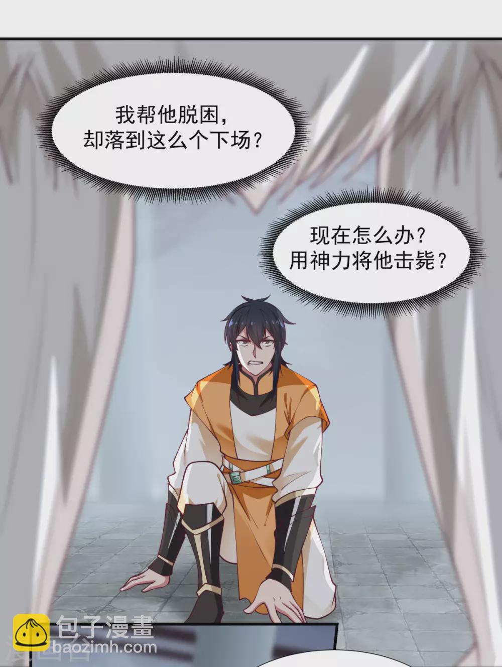 🍹混沌丹神 第148话 全部杀光 第7页