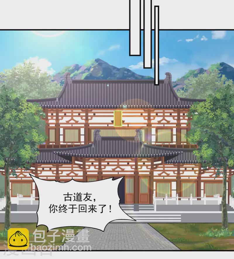 🍹混沌丹神 第150话 进入内宗 第12页