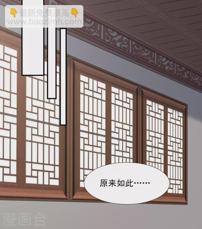 🍹混沌丹神 第150话 进入内宗 第18页