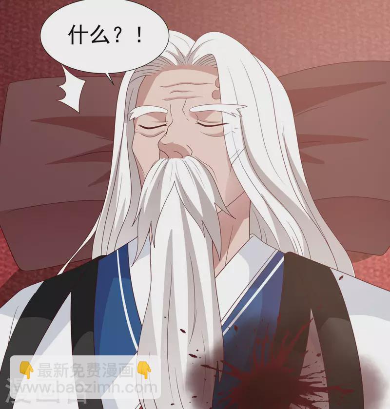 🍹混沌丹神 第150话 进入内宗 第21页