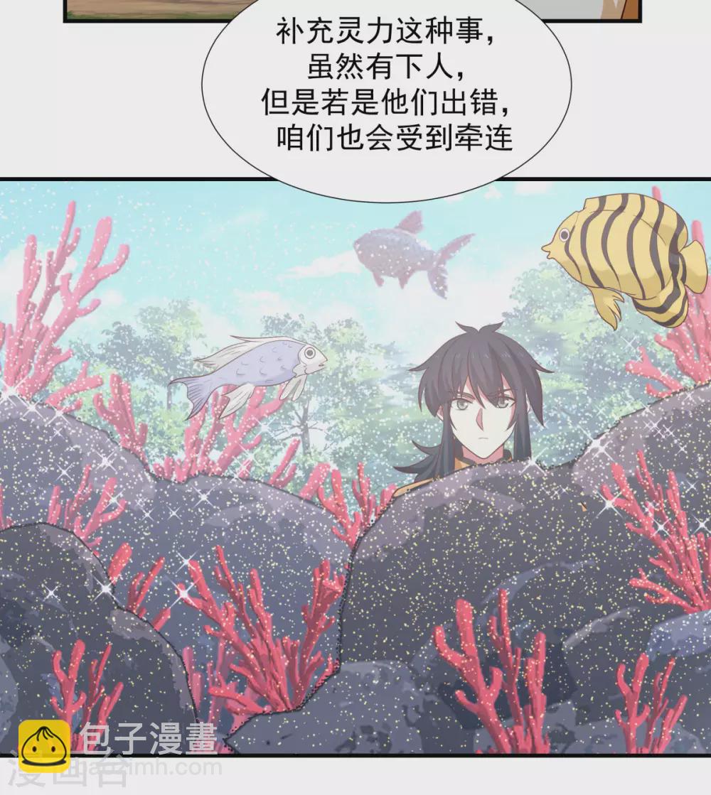 🍹混沌丹神 第152话 非人待遇 第16页