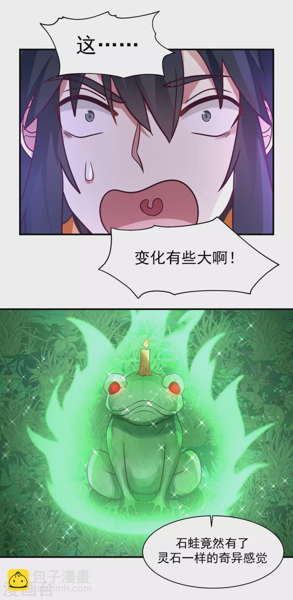 🍹混沌丹神 第154话 汤师尊 第19页