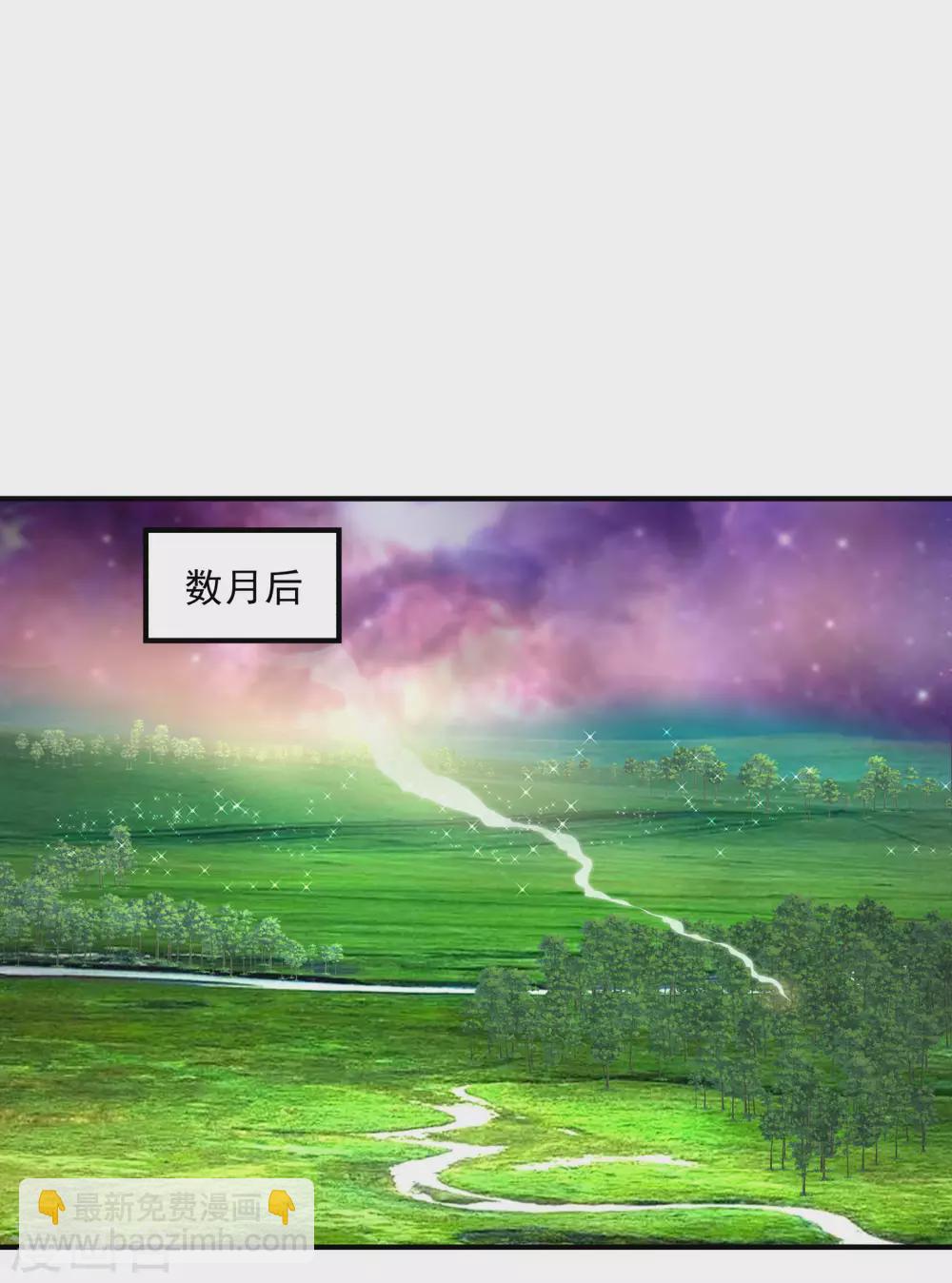 🍹混沌丹神 第156话 痴人说梦 第11页