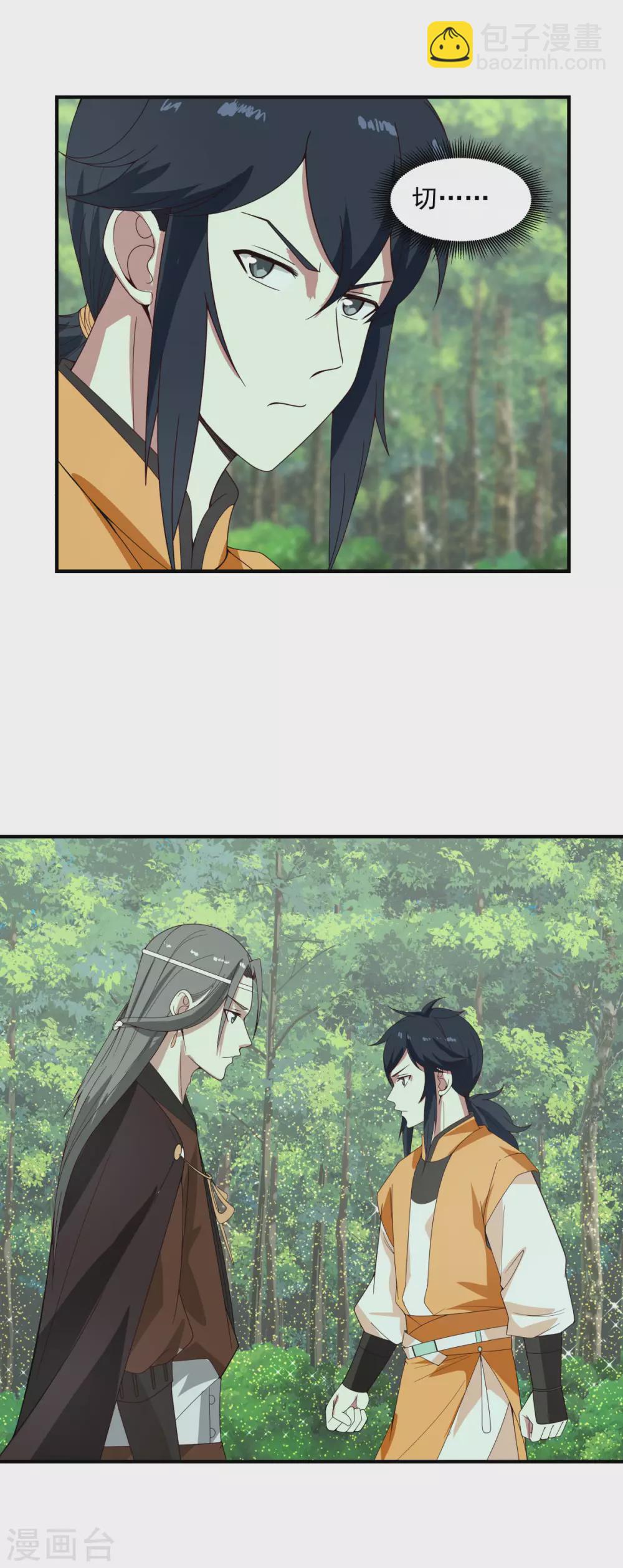 🍹混沌丹神 第158话 小心内宗 第8页