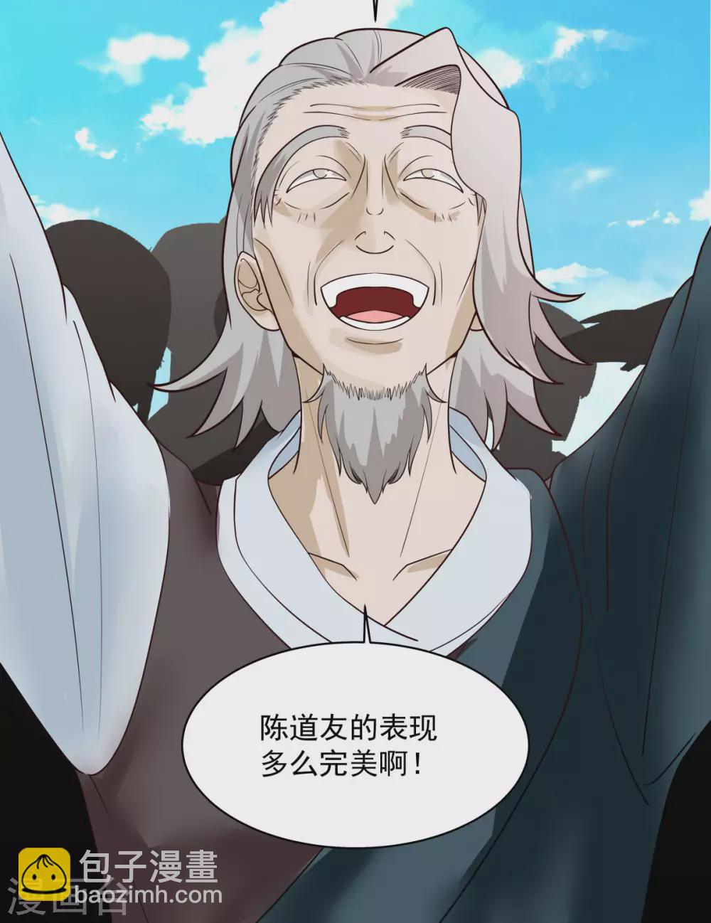 🍹混沌丹神 第160话 危险来临 第14页