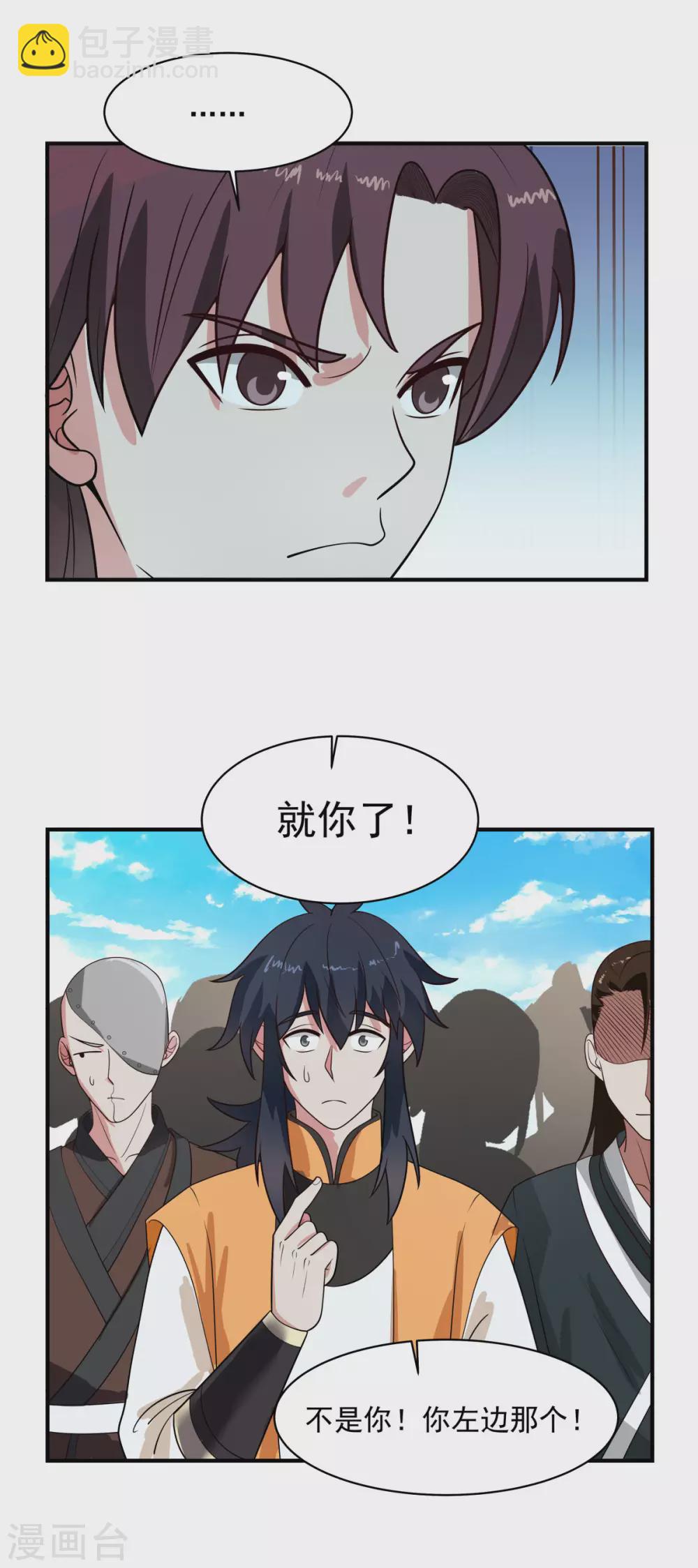 🍹混沌丹神 第160话 危险来临 第2页