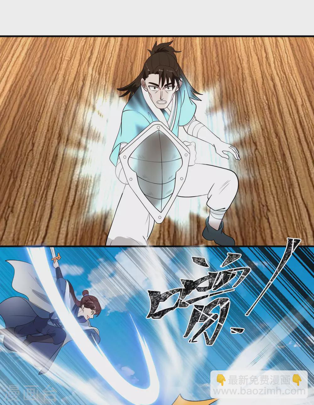 🍹混沌丹神 第160话 危险来临 第6页