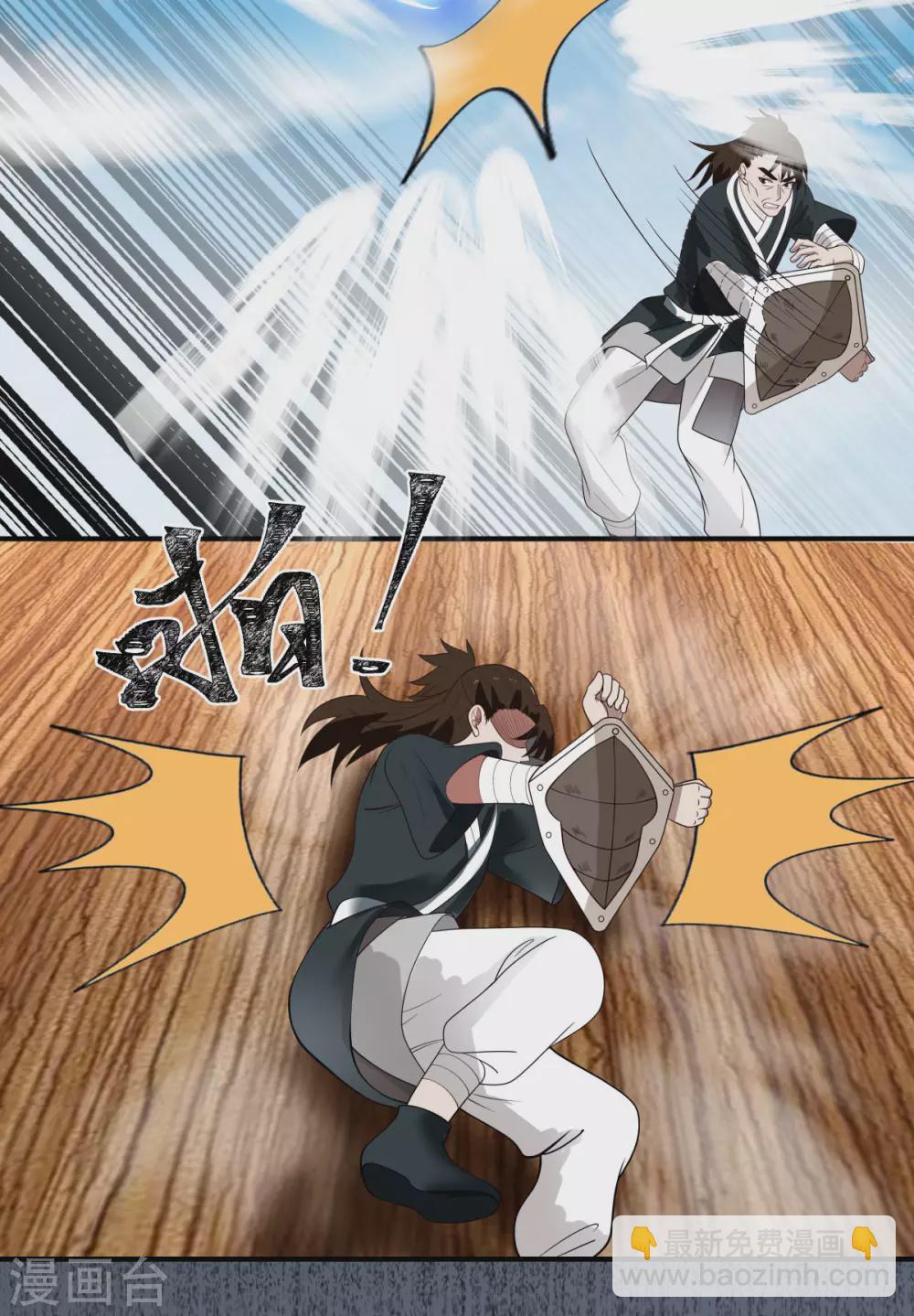 🍹混沌丹神 第160话 危险来临 第7页