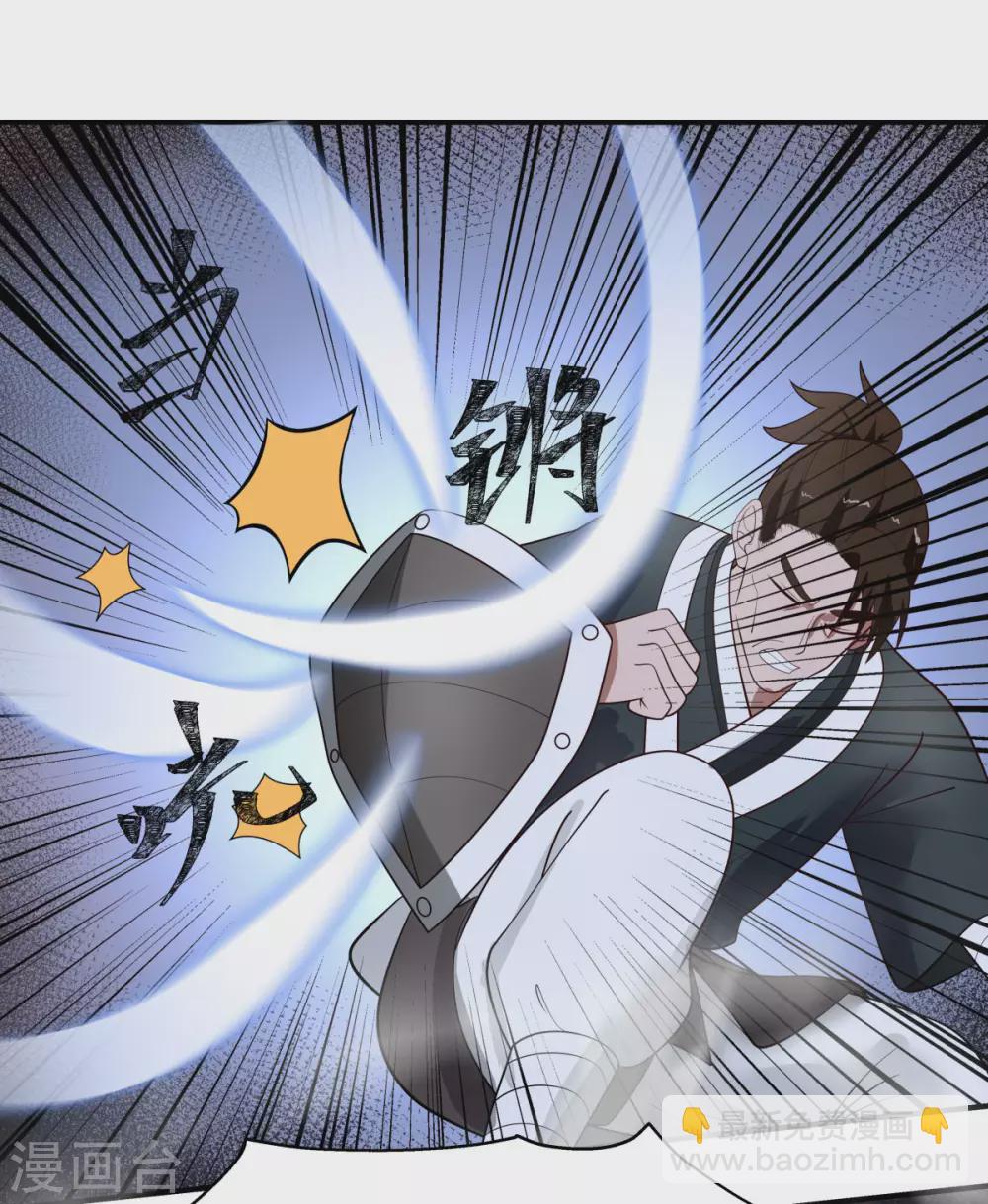 🍹混沌丹神 第160话 危险来临 第9页