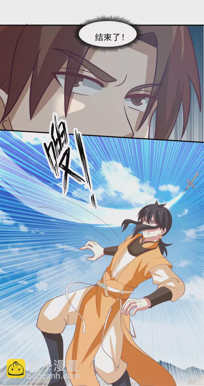 🍹混沌丹神 第162话 傀儡阵 第12页