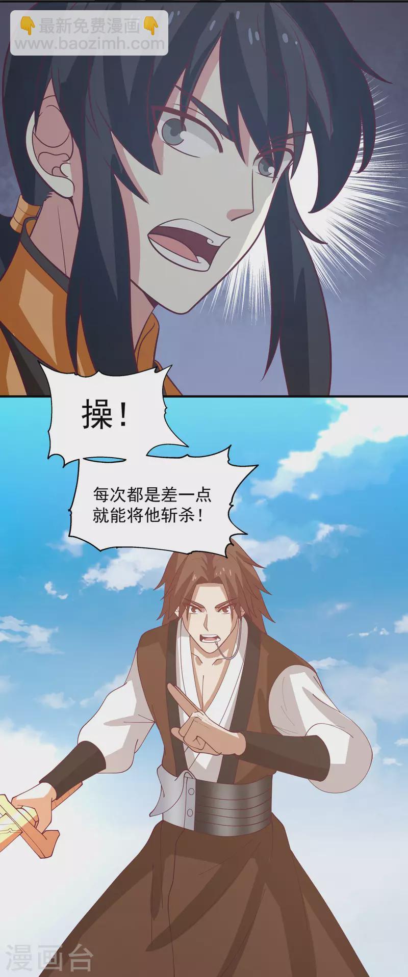 🍹混沌丹神 第162话 傀儡阵 第13页