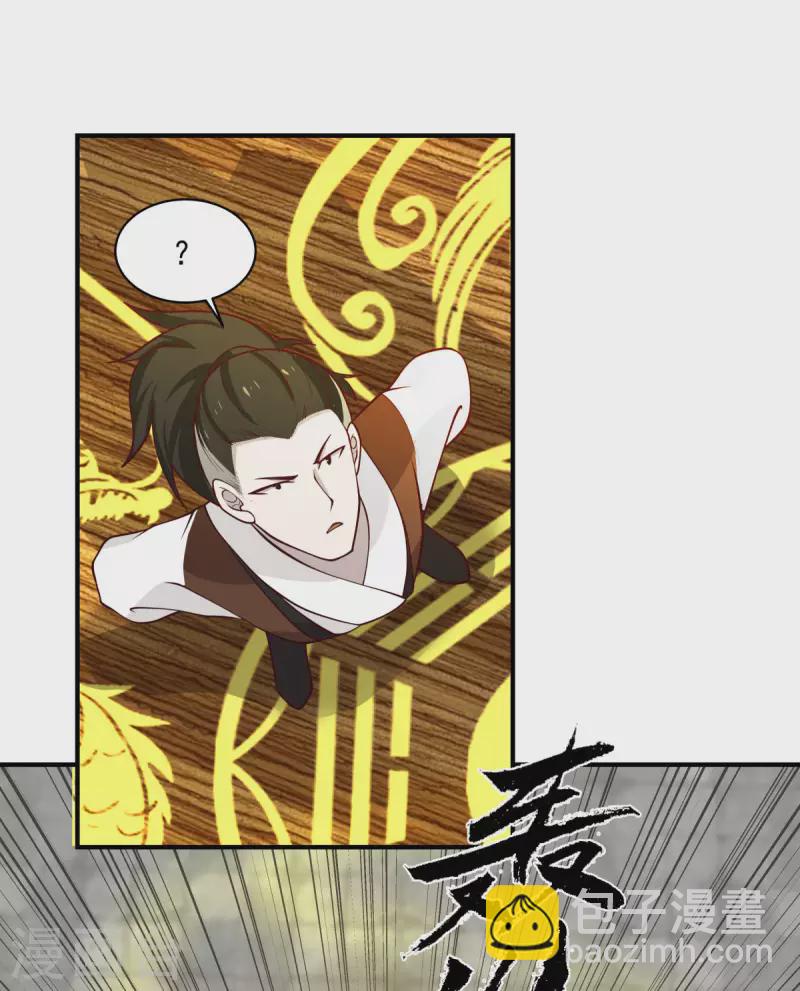 🍹混沌丹神 第164话 鱼死网破 第12页