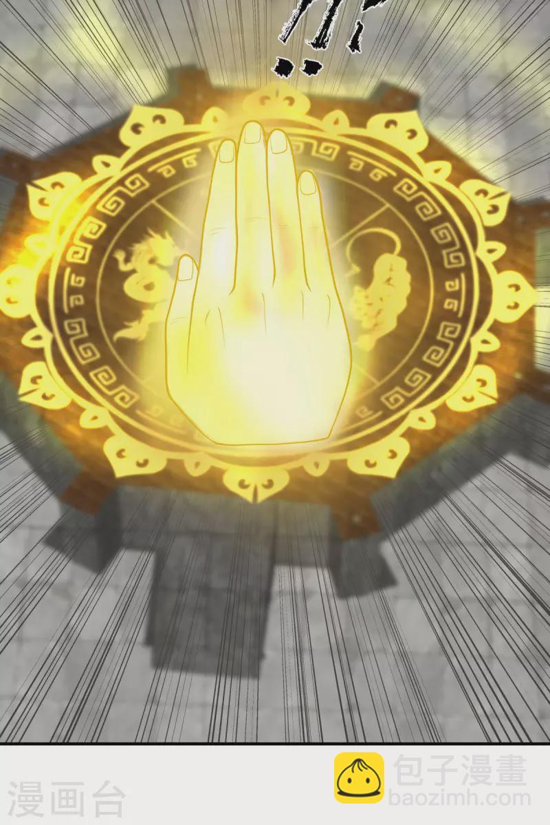 🍹混沌丹神 第164话 鱼死网破 第13页