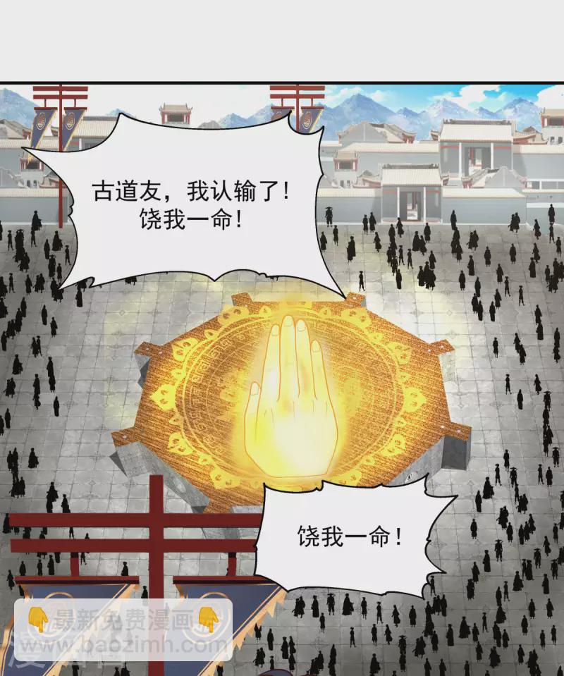 🍹混沌丹神 第164话 鱼死网破 第18页