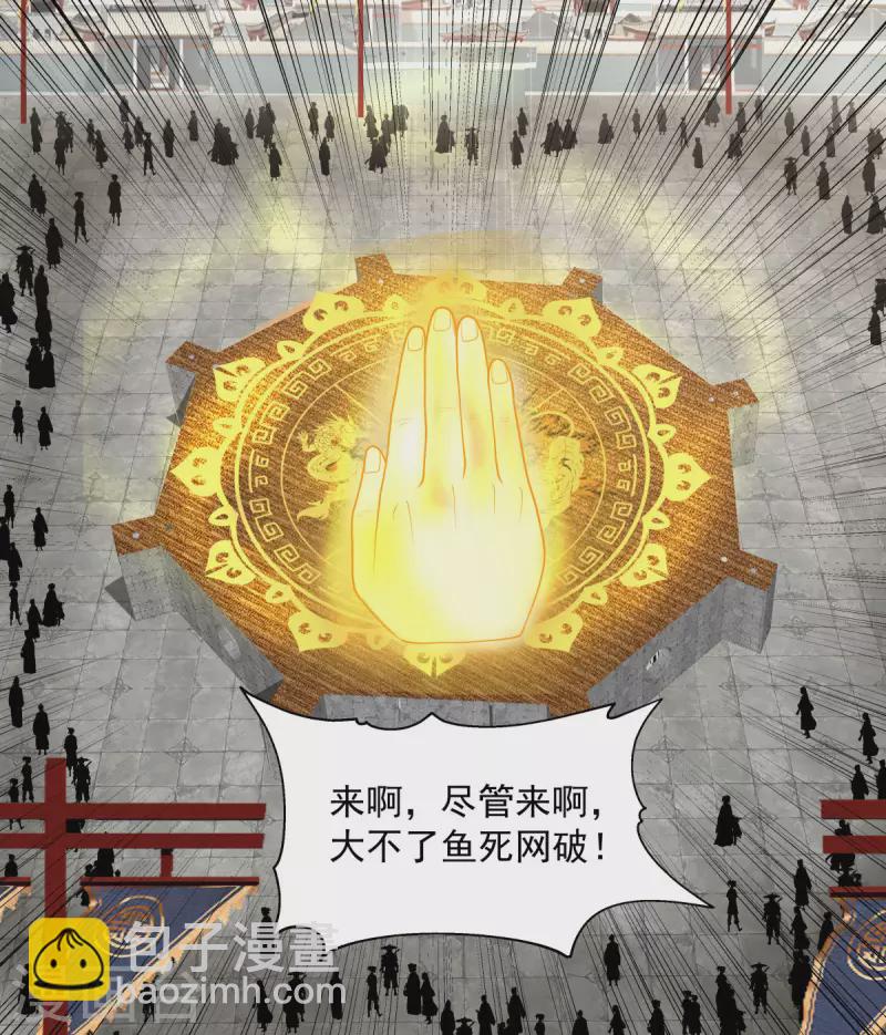 🍹混沌丹神 第164话 鱼死网破 第22页