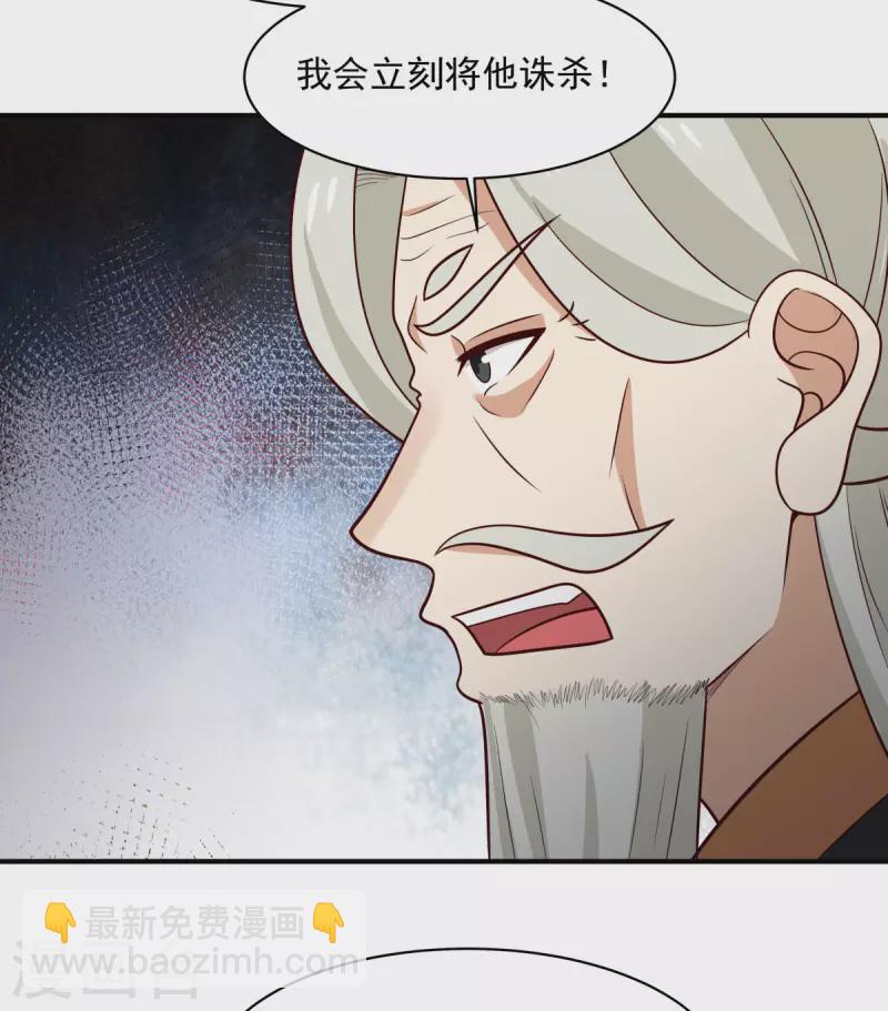 🍹混沌丹神 第164话 鱼死网破 第6页