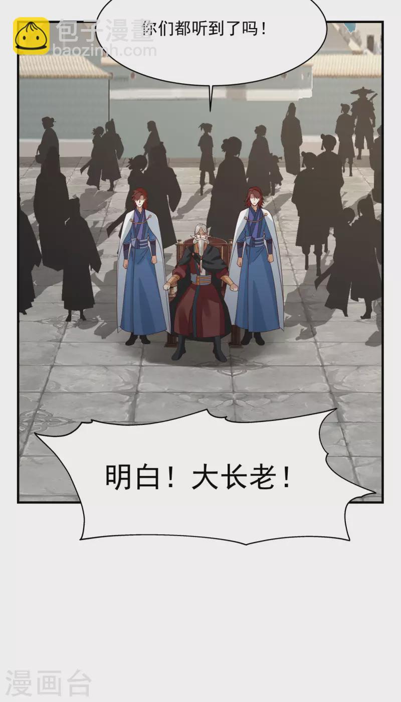🍹混沌丹神 第164话 鱼死网破 第7页