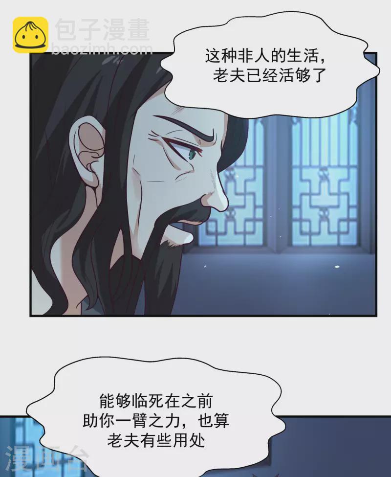 🍹混沌丹神 第166话 气血之精 第17页