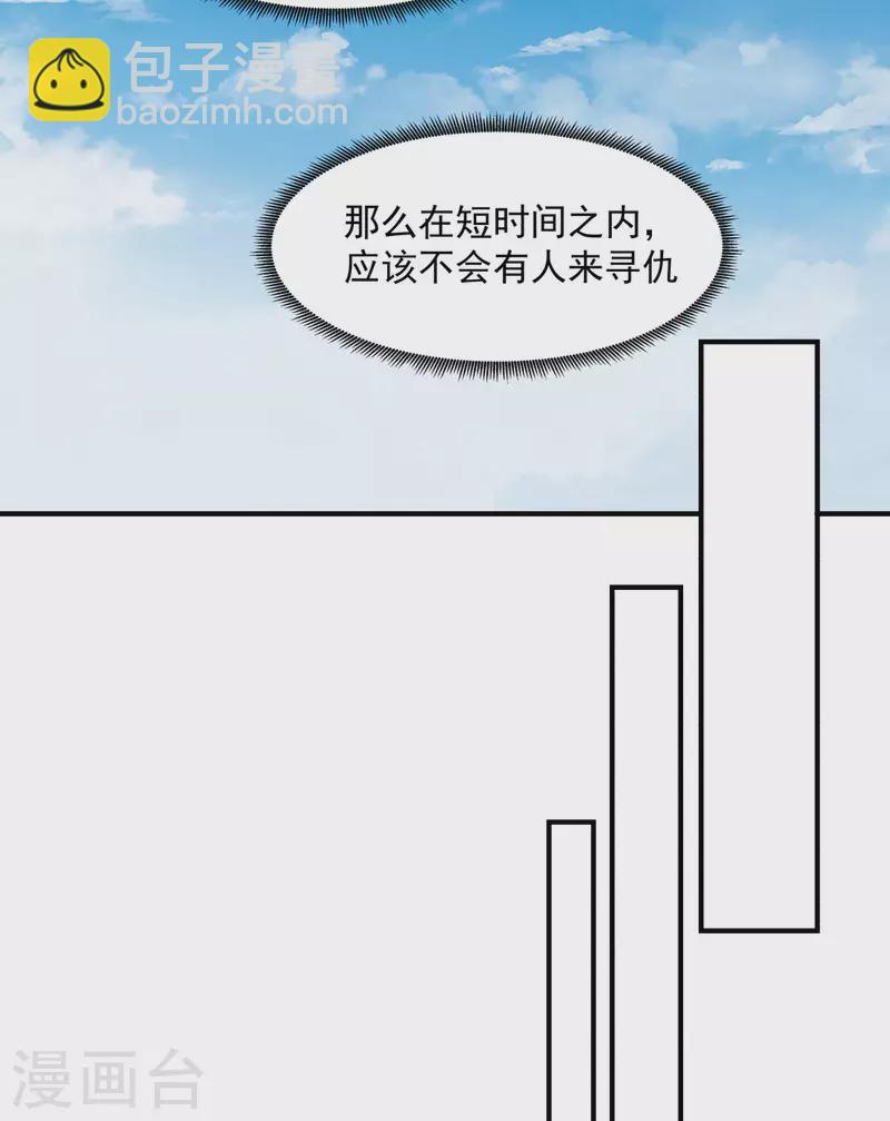 🍹混沌丹神 第166话 气血之精 第7页