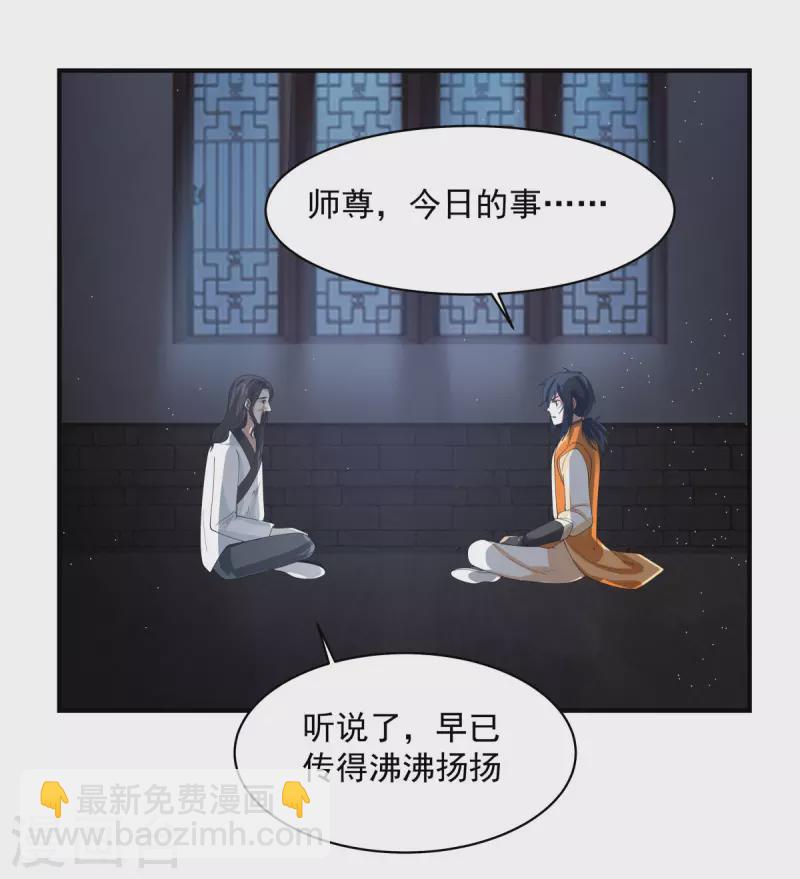 🍹混沌丹神 第166话 气血之精 第9页