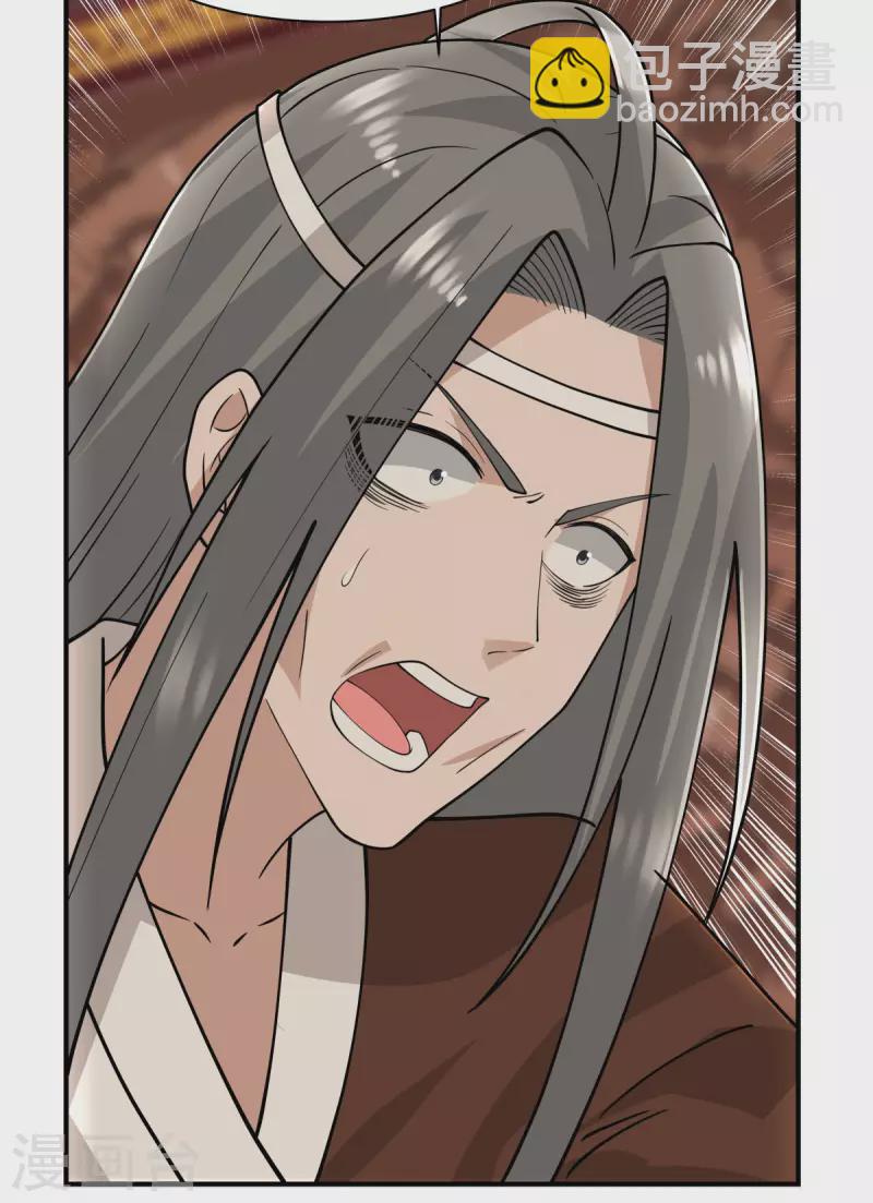 🍹混沌丹神 第172话 成瘾 第16页
