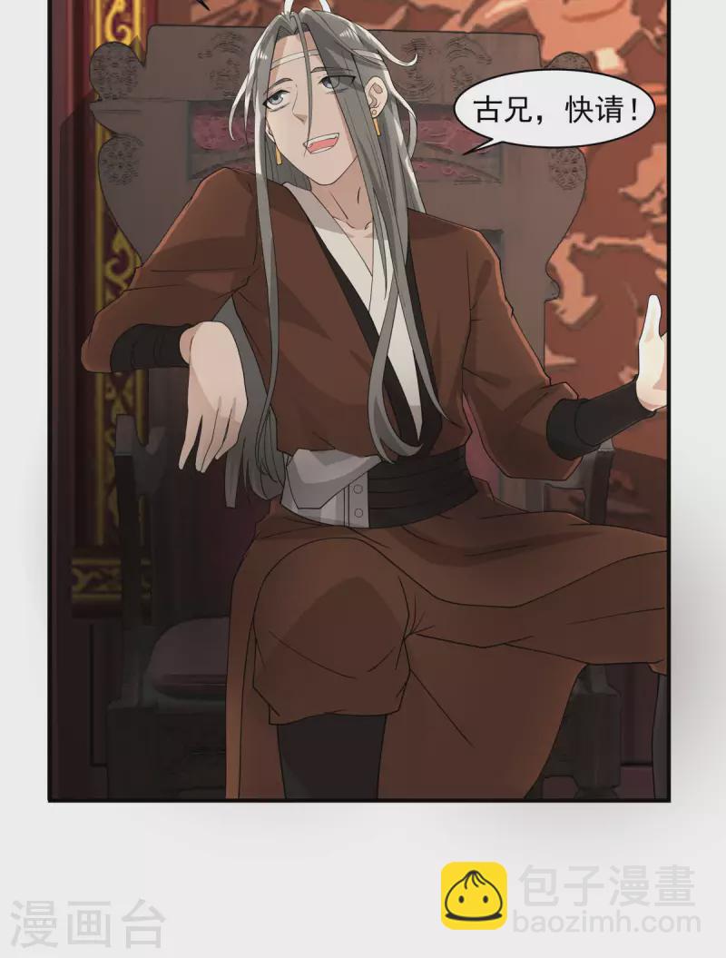 🍹混沌丹神 第172话 成瘾 第7页