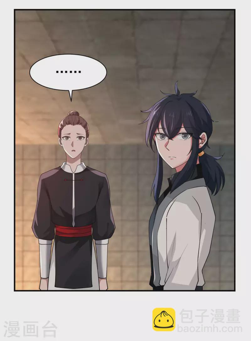 🍹混沌丹神 第174话 圈套 第10页
