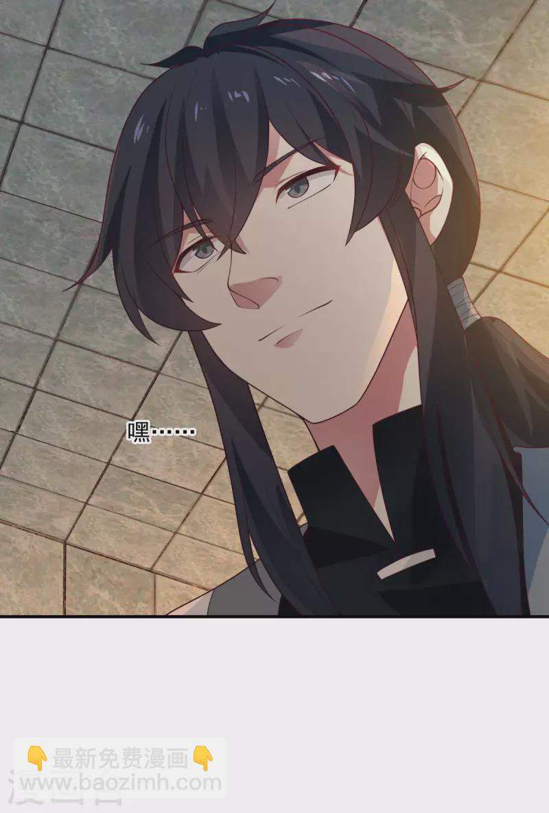 🍹混沌丹神 第174话 圈套 第21页