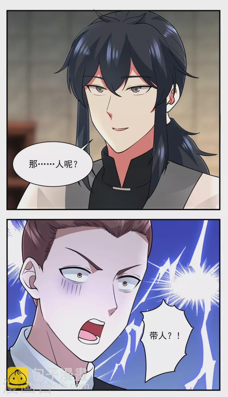 🍹混沌丹神 第176话 寻找令牌 第14页