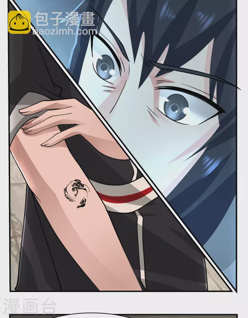 🍹混沌丹神 第176话 寻找令牌 第20页