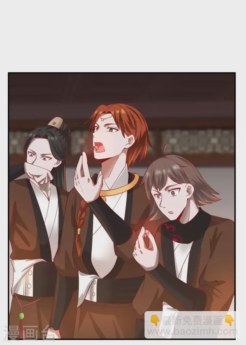 🍹混沌丹神 第178话 弥补空缺 第13页