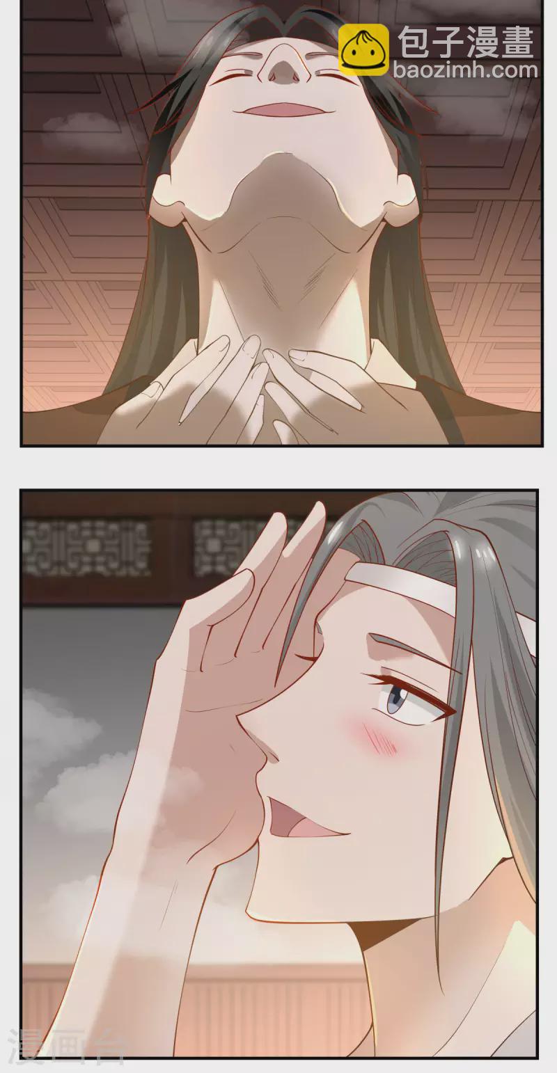 🍹混沌丹神 第178话 弥补空缺 第17页