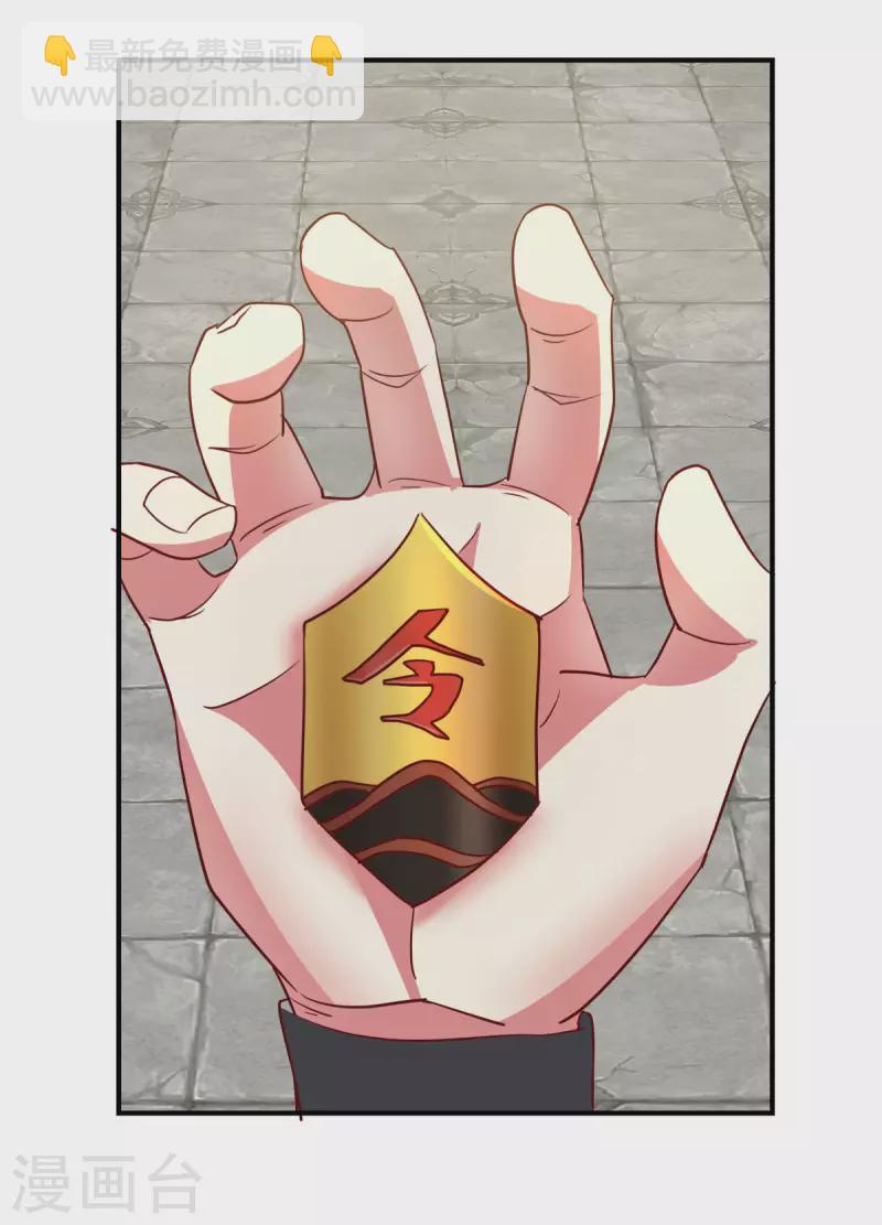 🍹混沌丹神 第182话 逃离 第6页