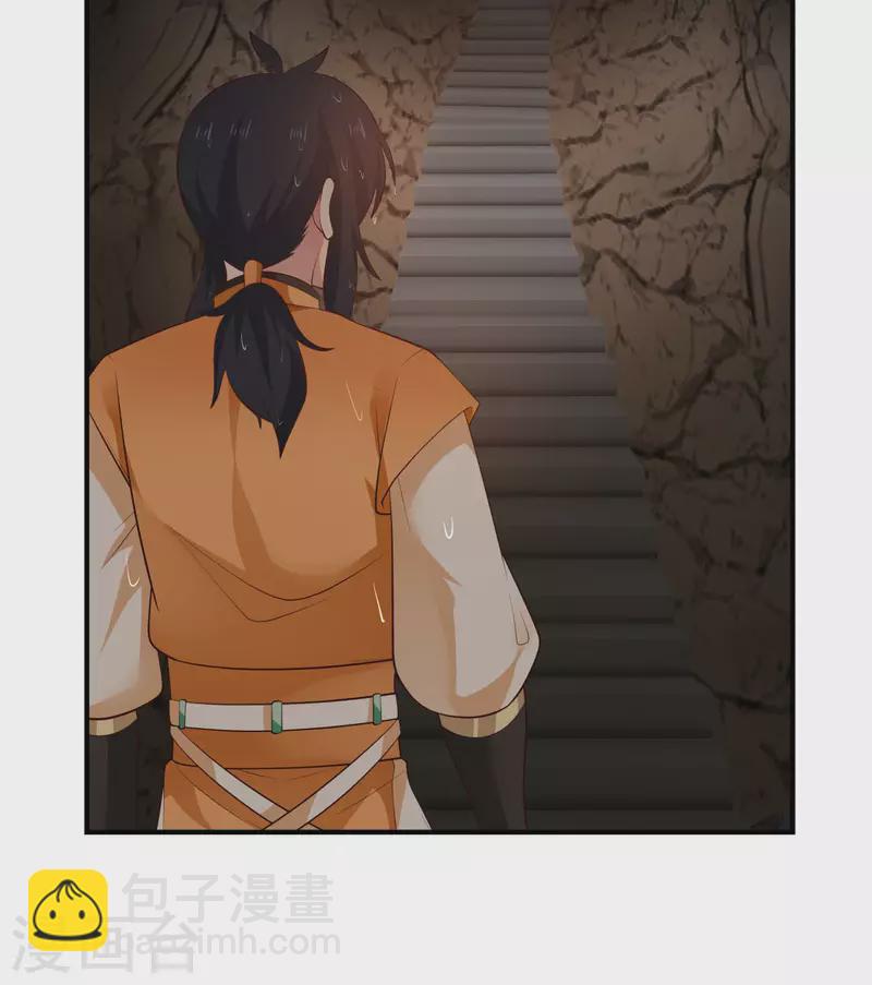 🍹混沌丹神 第184话 躲藏 第15页