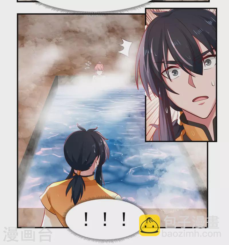 🍹混沌丹神 第184话 躲藏 第17页