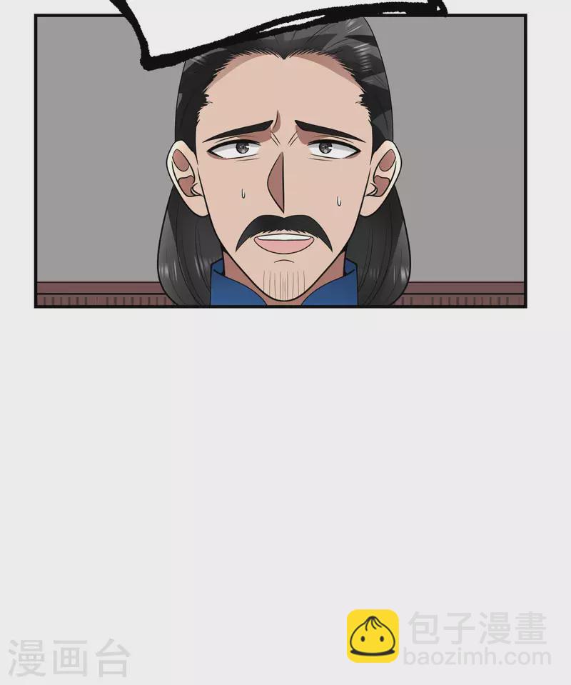 🍹混沌丹神 第186话 大事不好 第10页